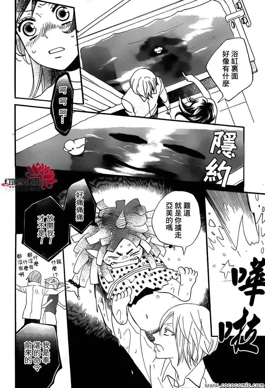 第105话 第6页