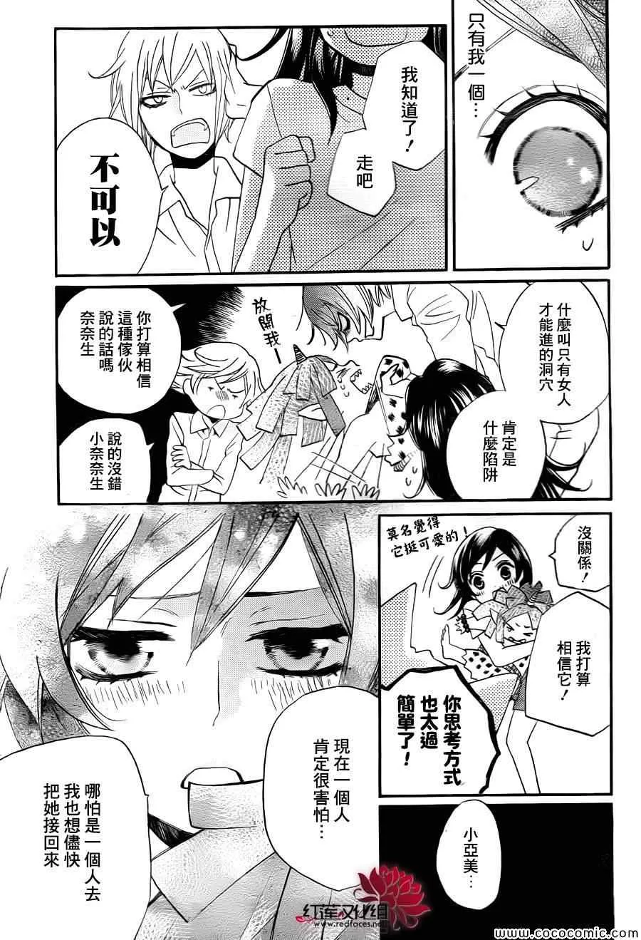 第105话 第9页