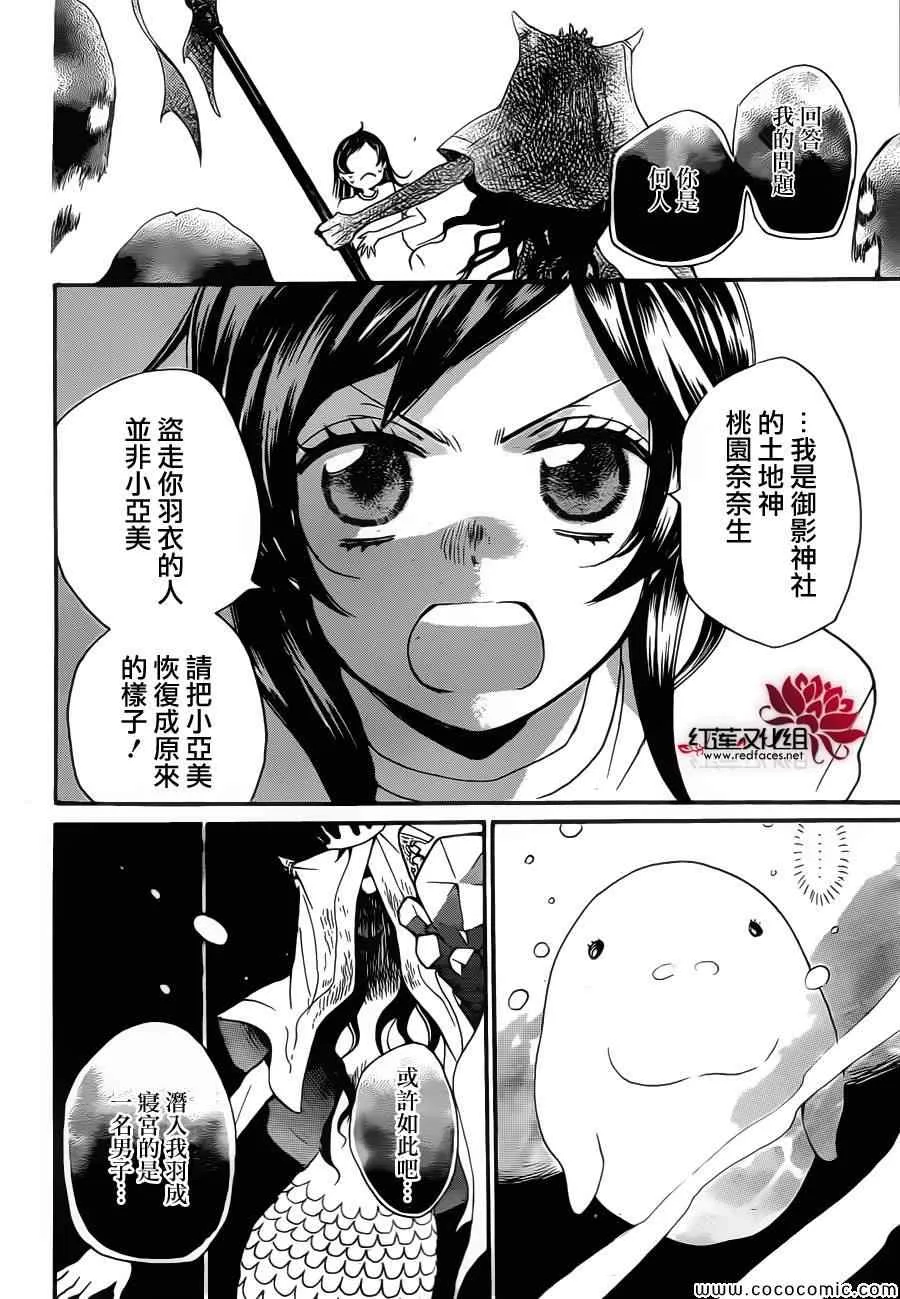 第105话 第16页