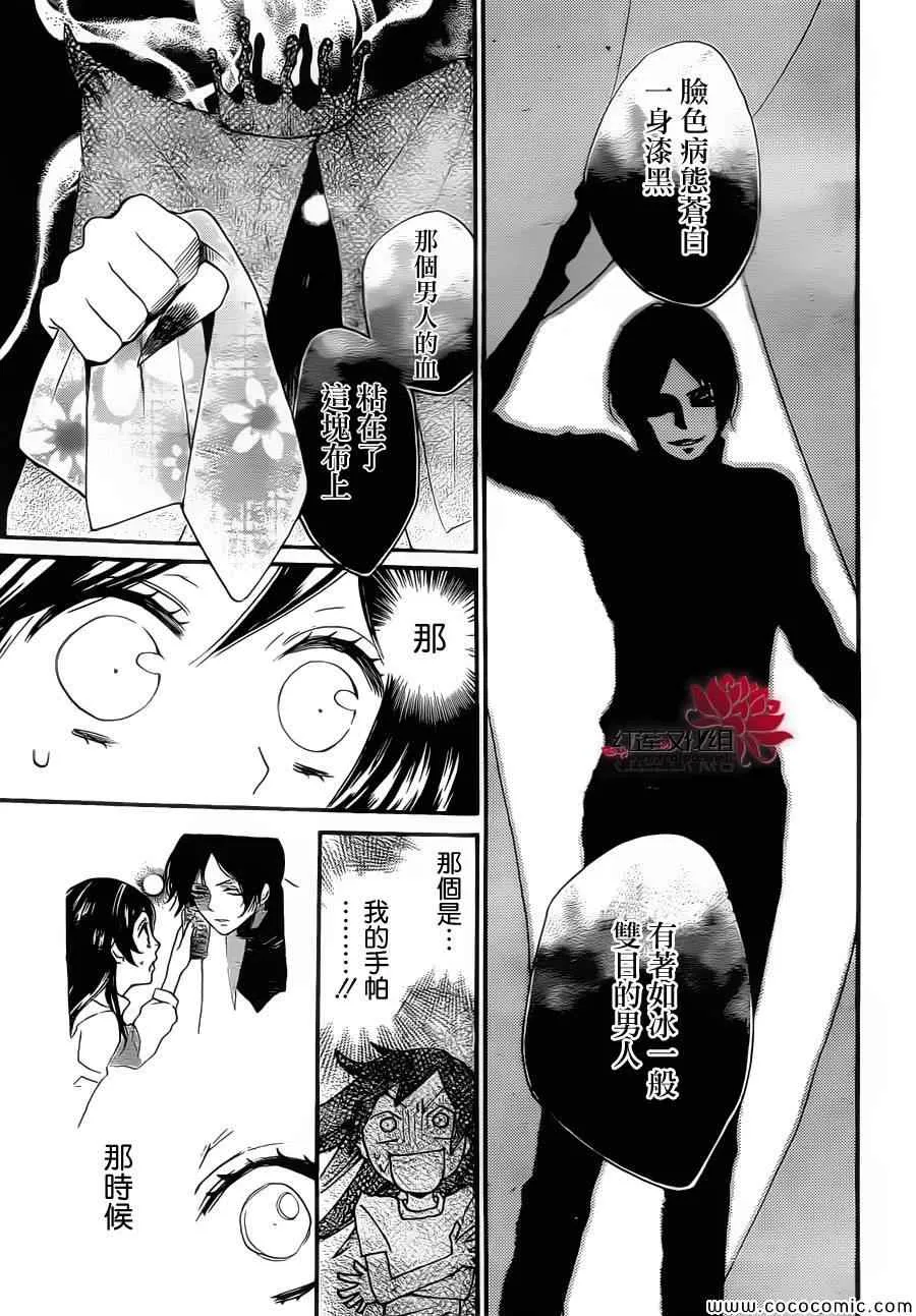 第105话 第17页