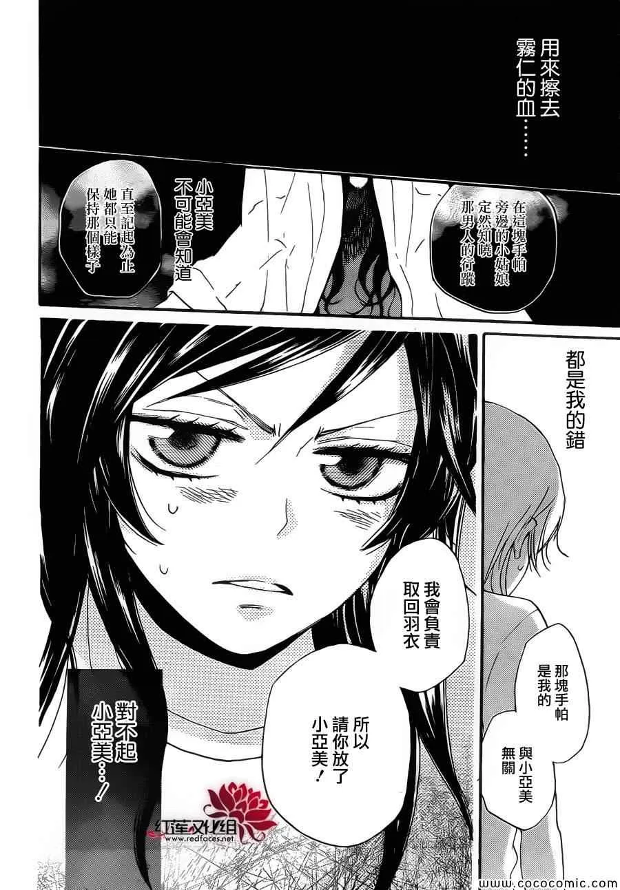 第105话 第18页
