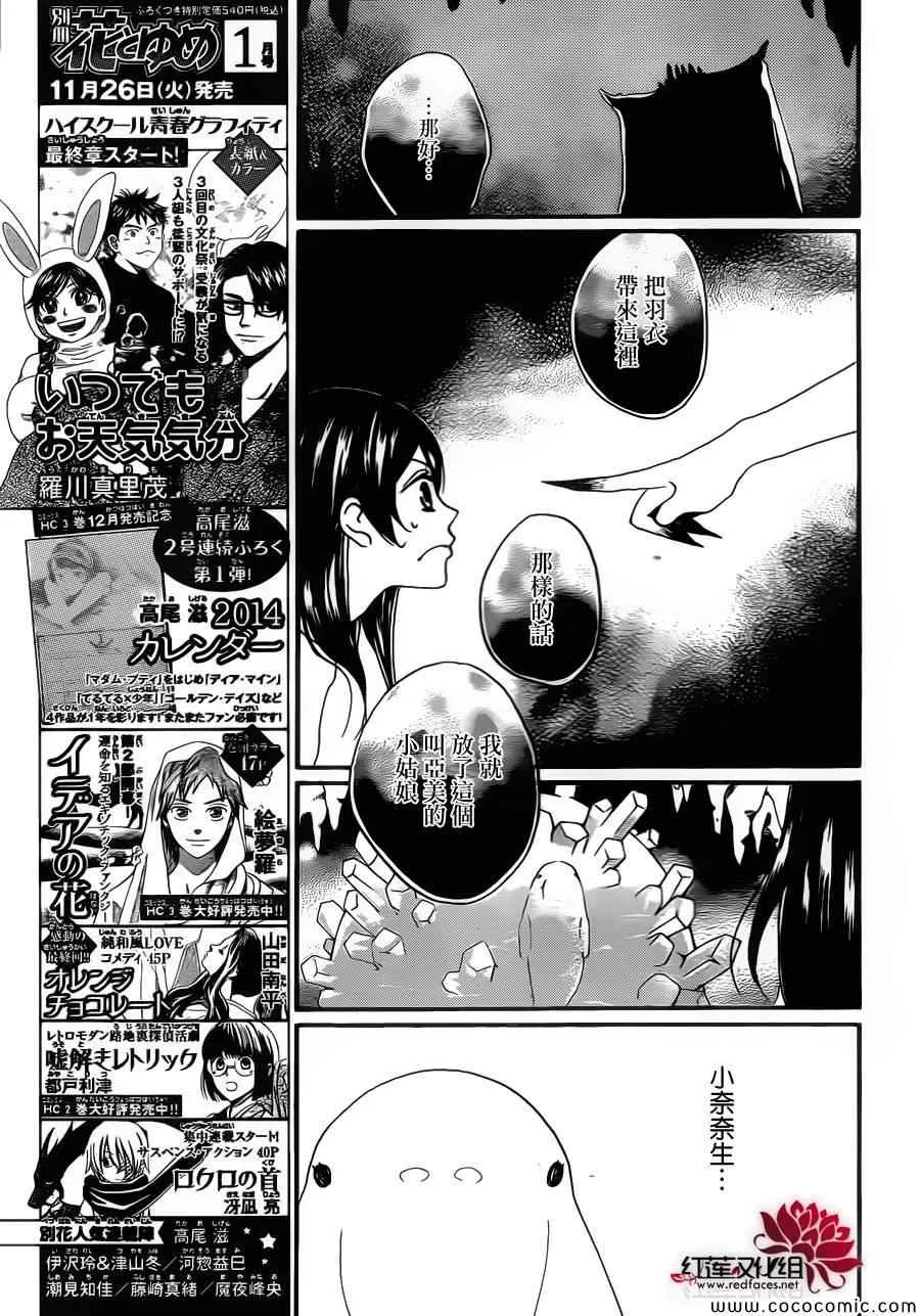 第105话 第19页