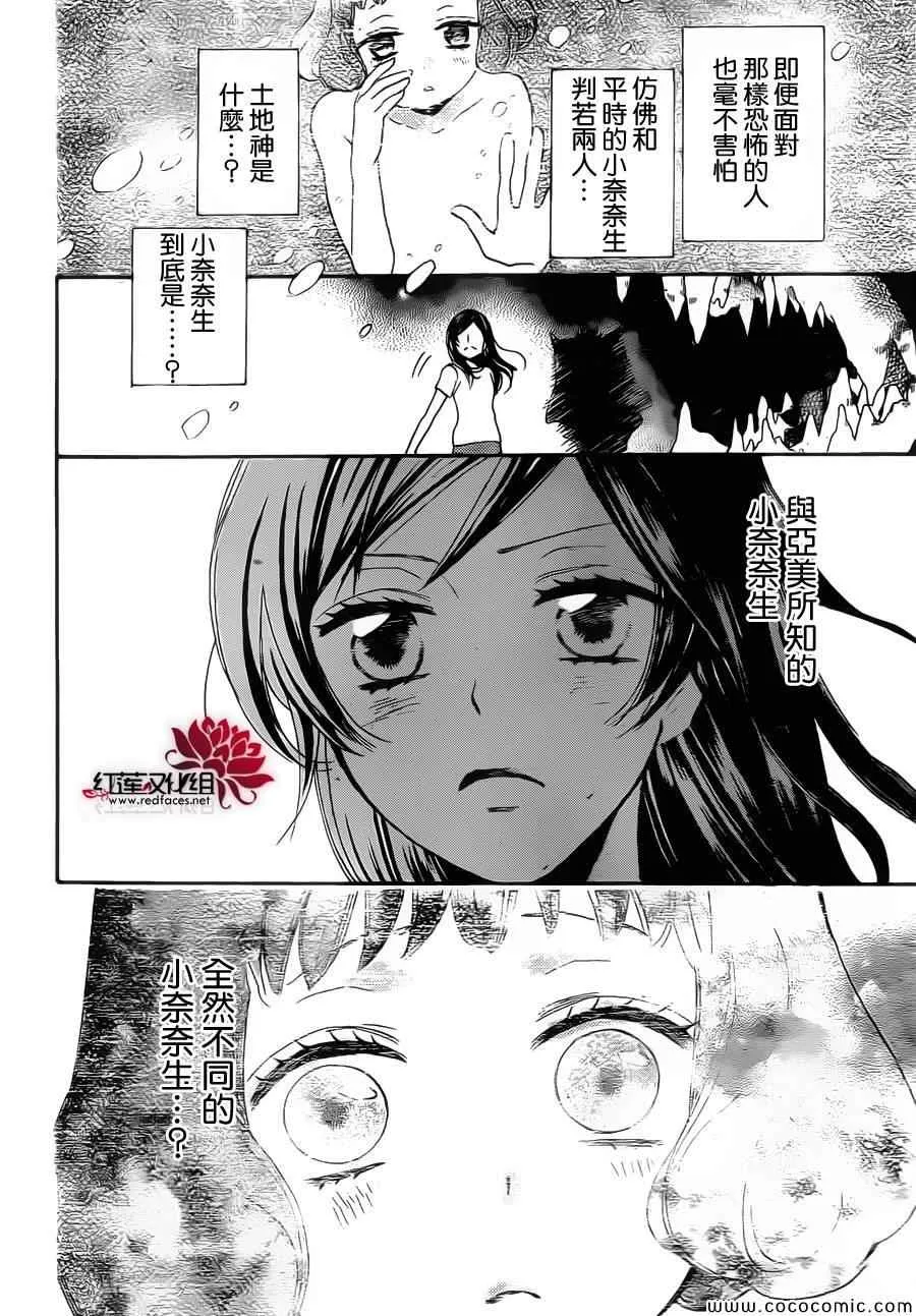 第105话 第20页