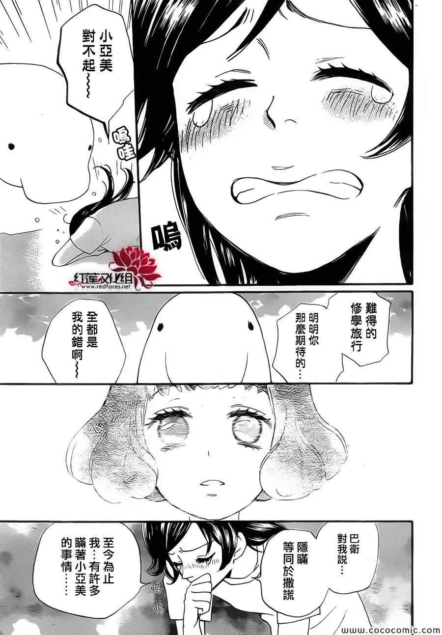 第105话 第21页