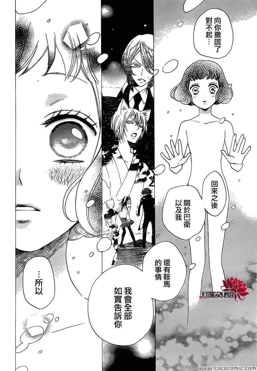第105话 第22页