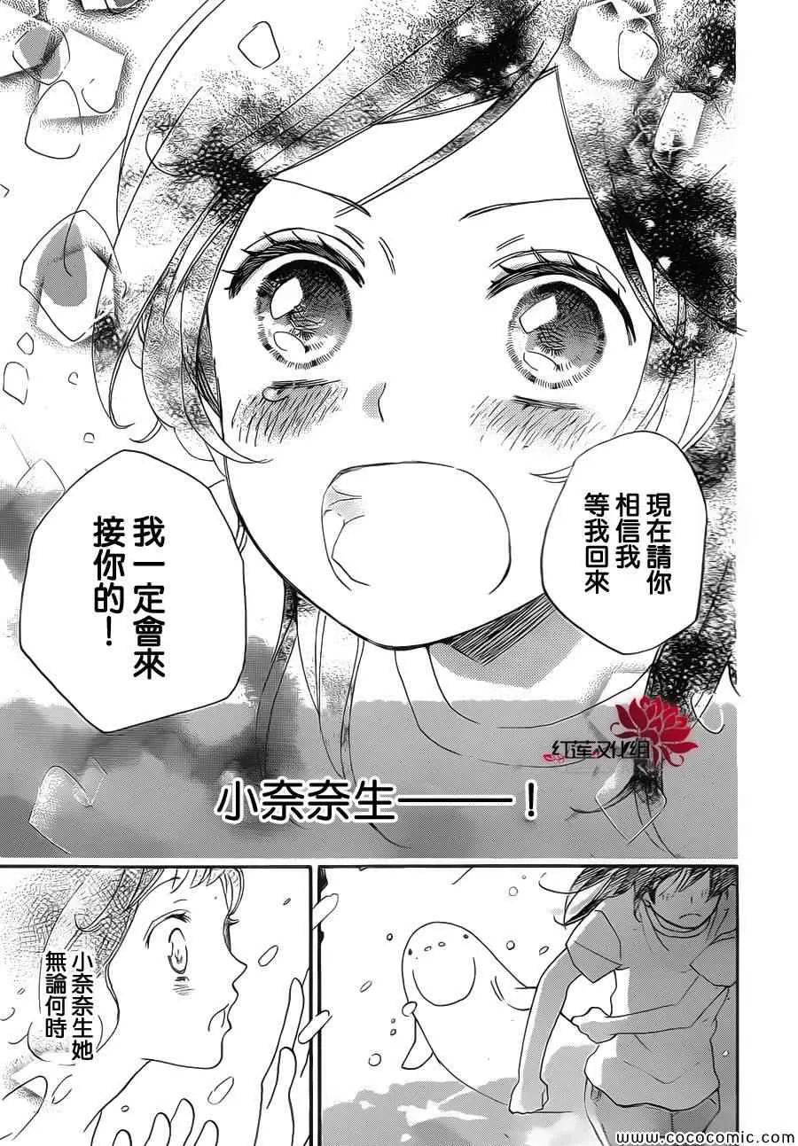 第105话 第23页