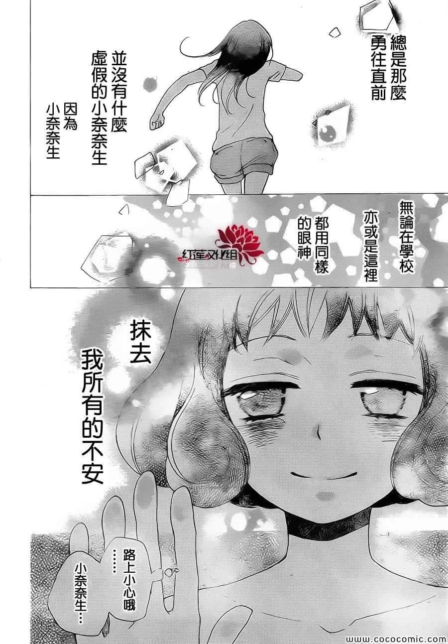第105话 第24页