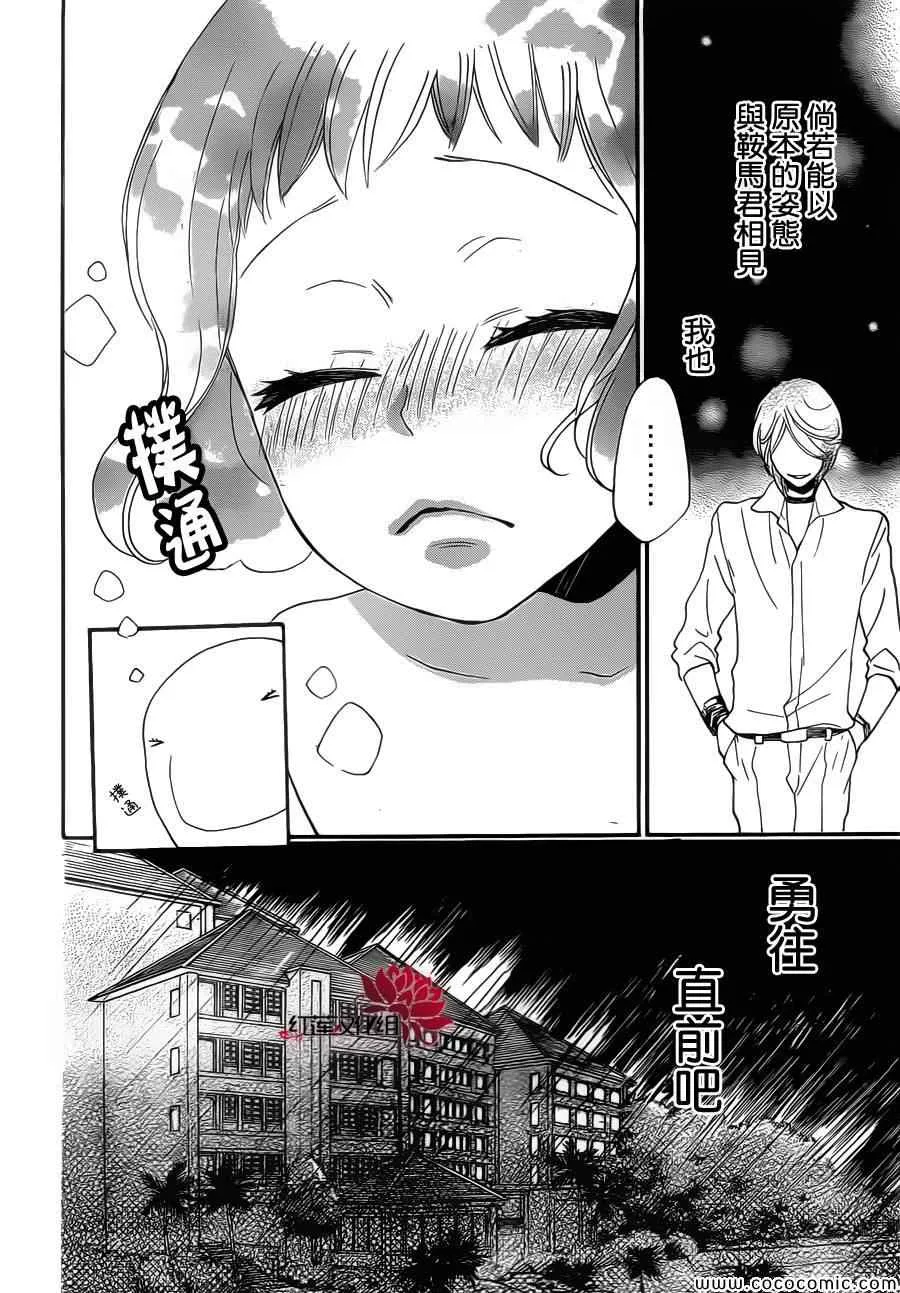 第105话 第26页