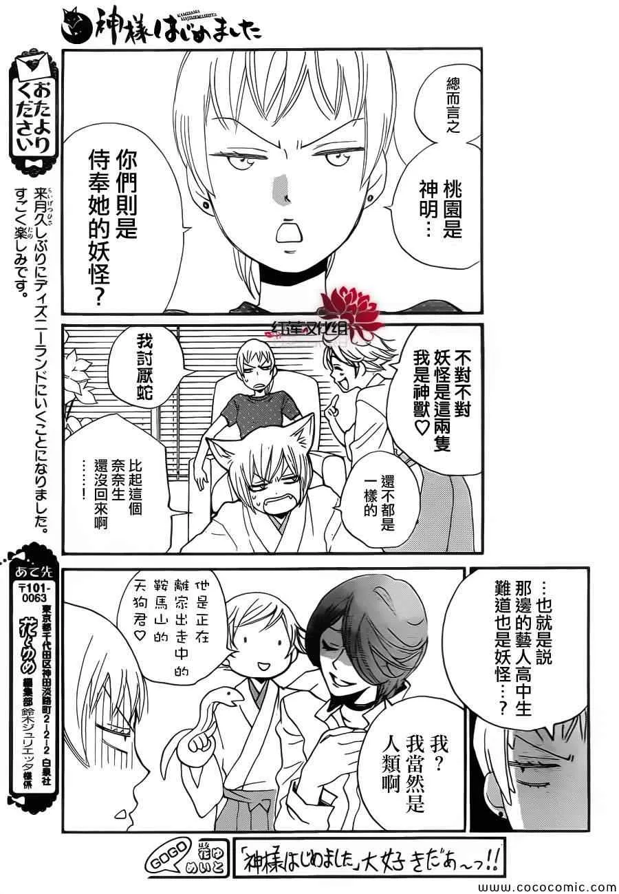 第105话 第27页