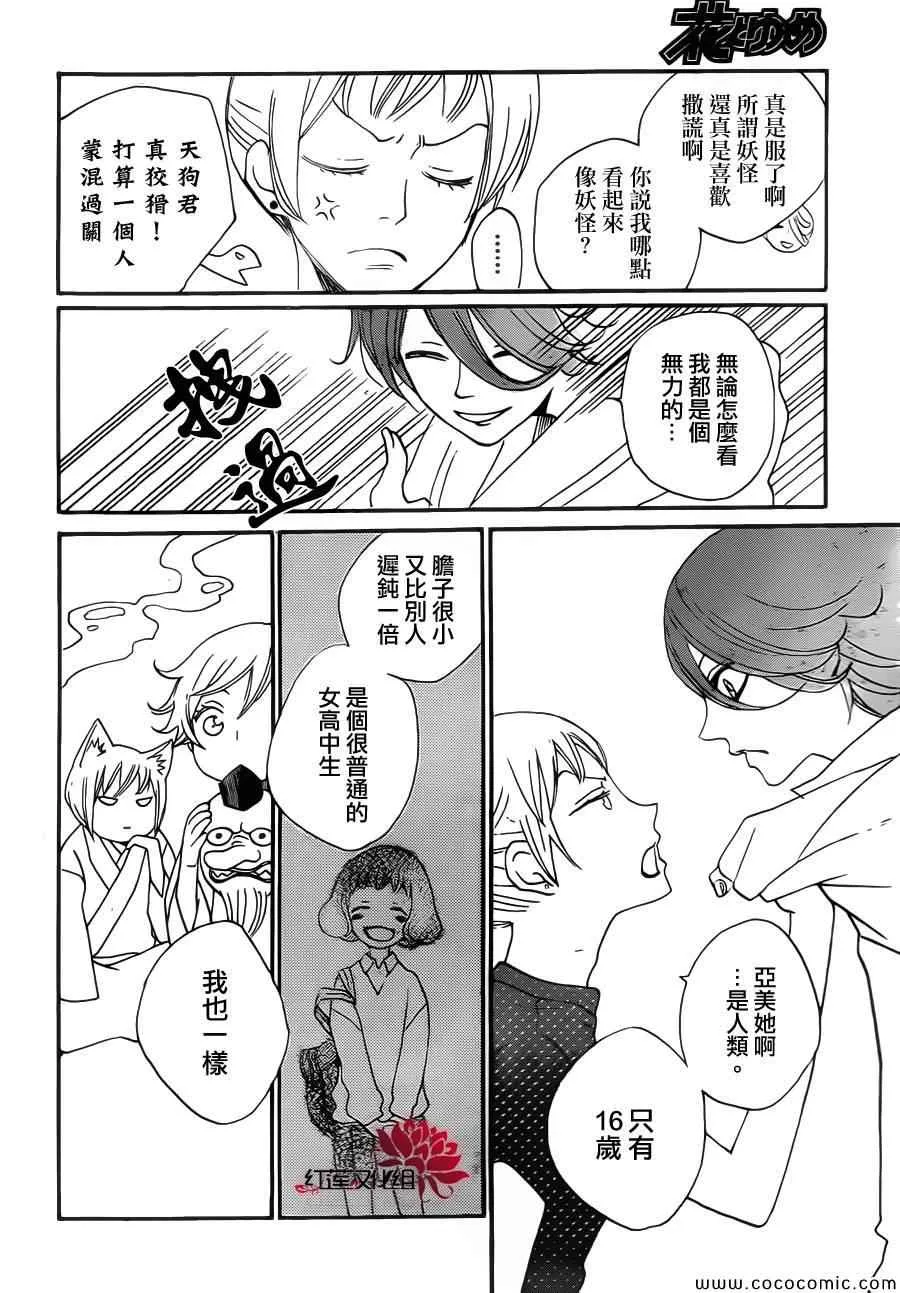 第105话 第28页