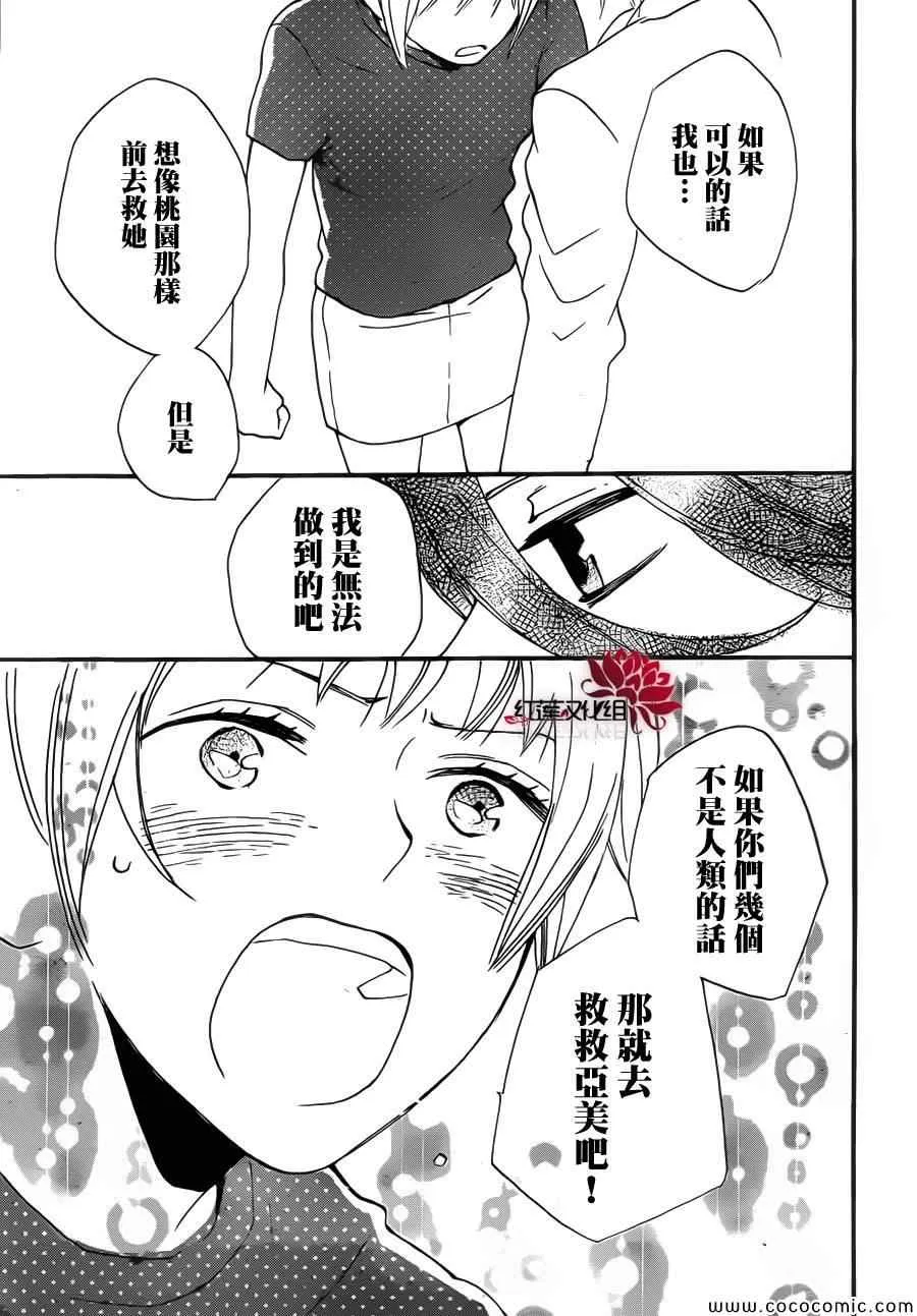 第105话 第29页