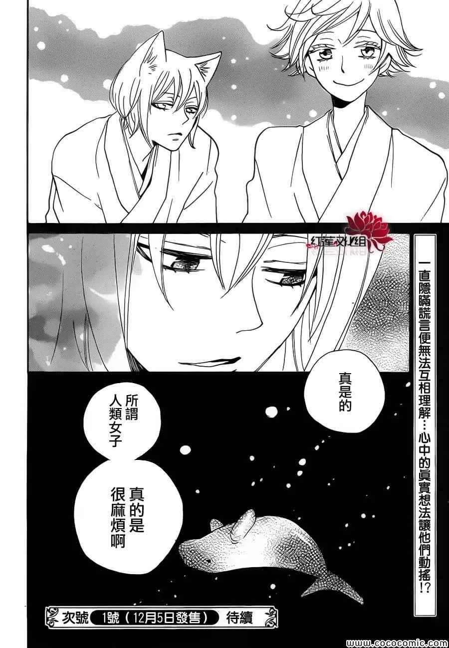 第105话 第30页