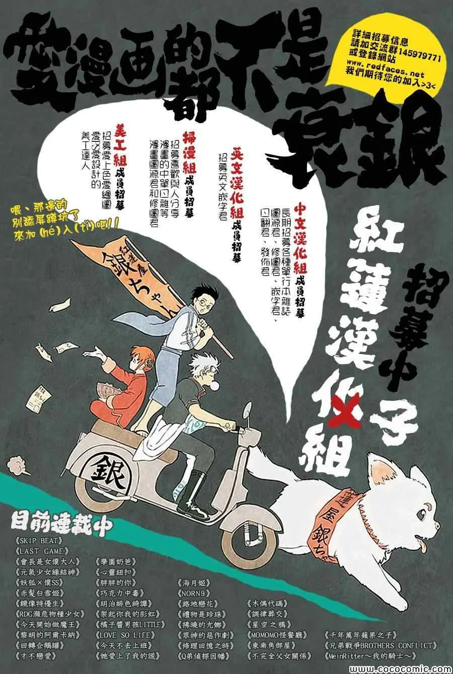 第105话 第31页