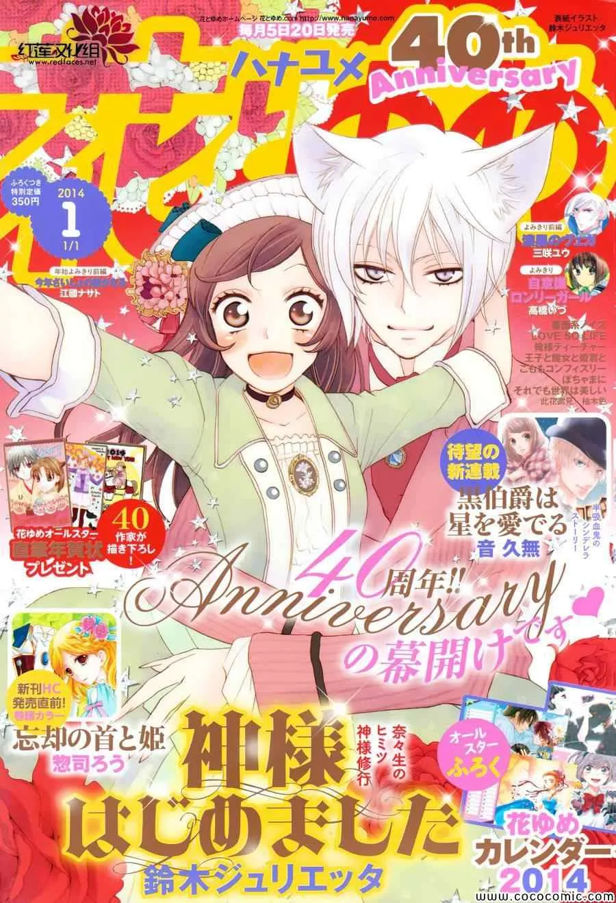 第106话 第1页