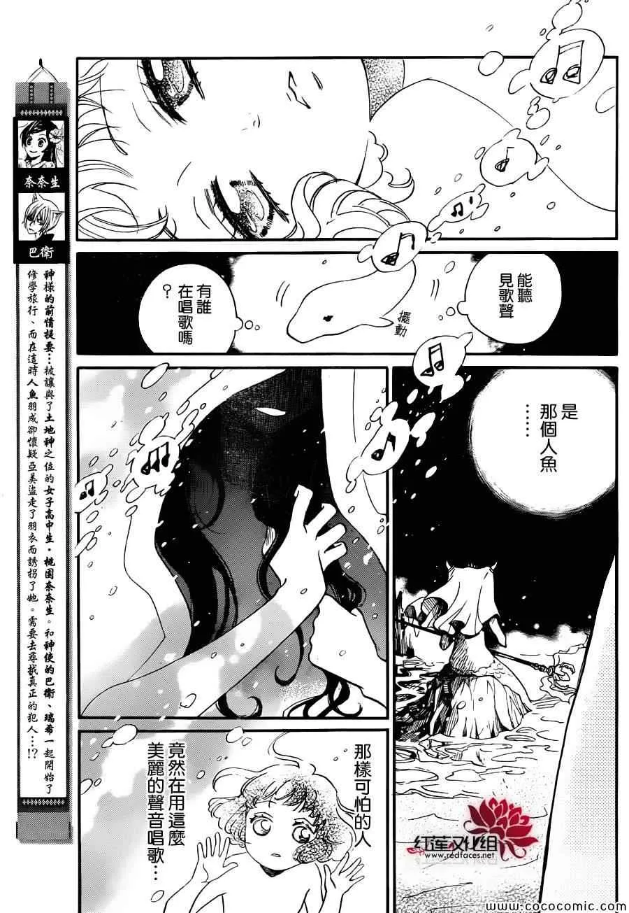 第106话 第2页