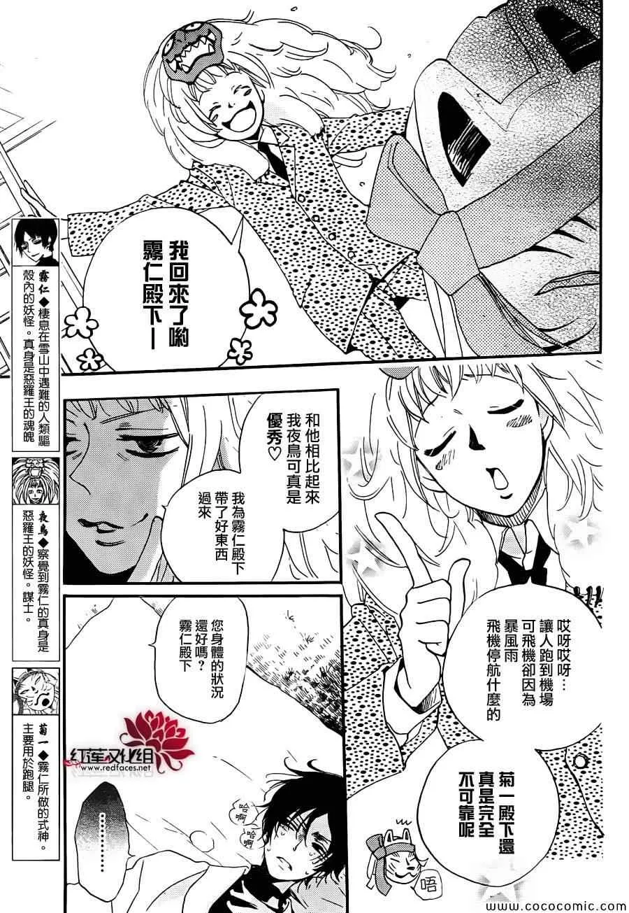 第106话 第5页