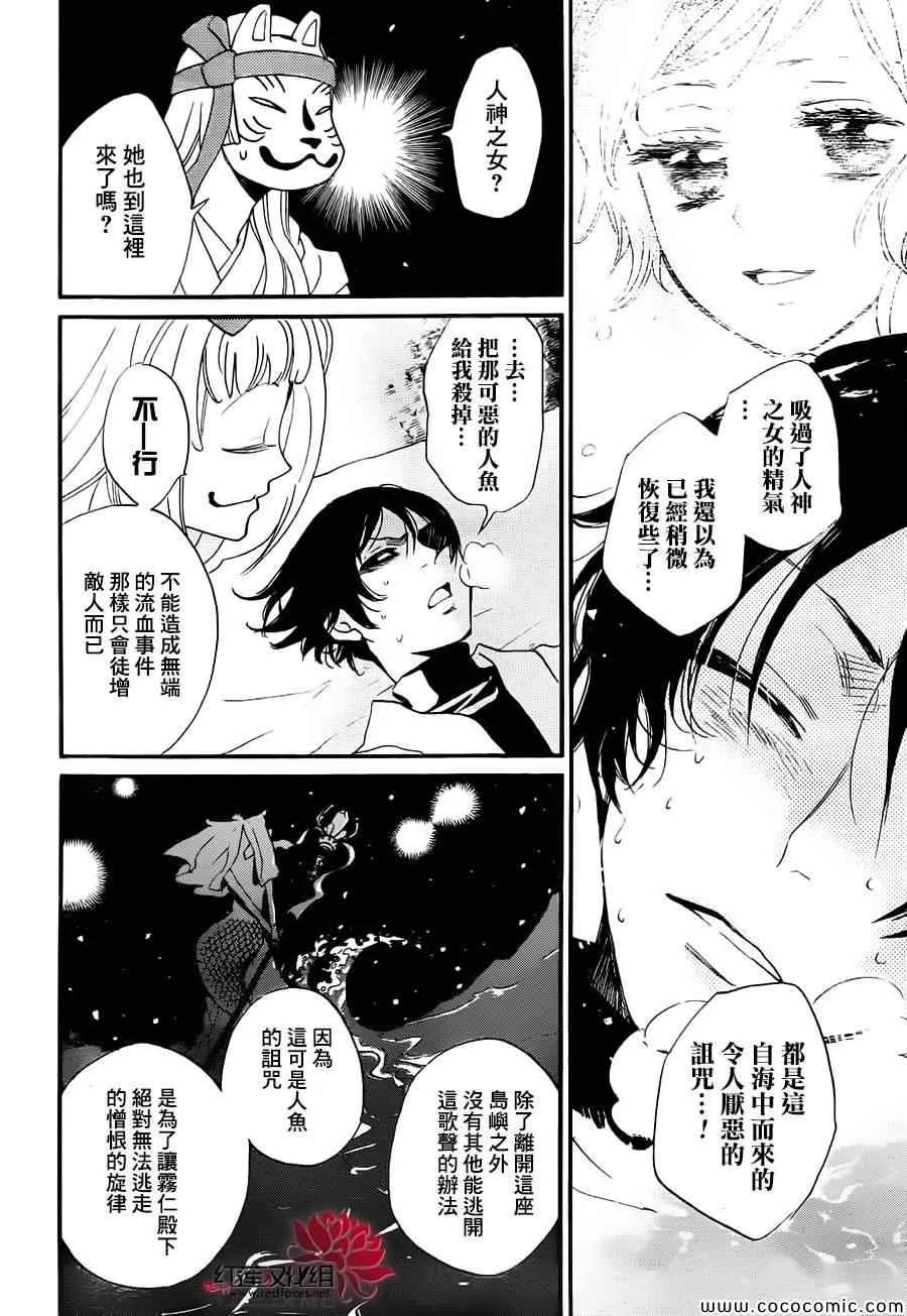 第106话 第6页