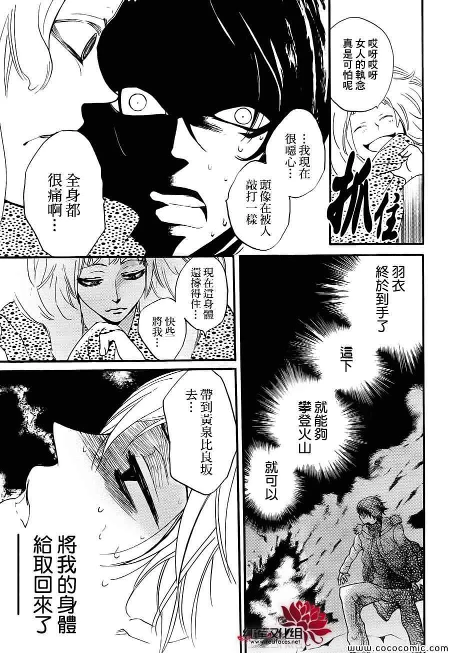 第106话 第7页
