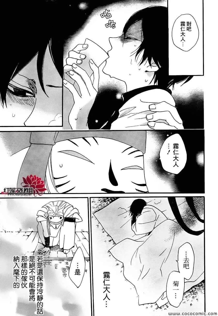 第106话 第9页
