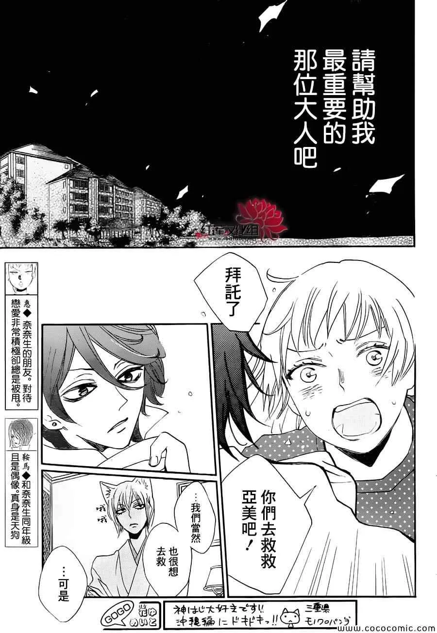 第106话 第11页