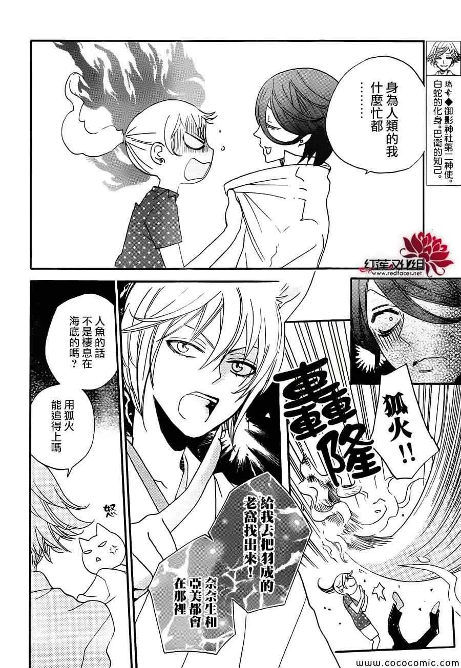 第106话 第12页