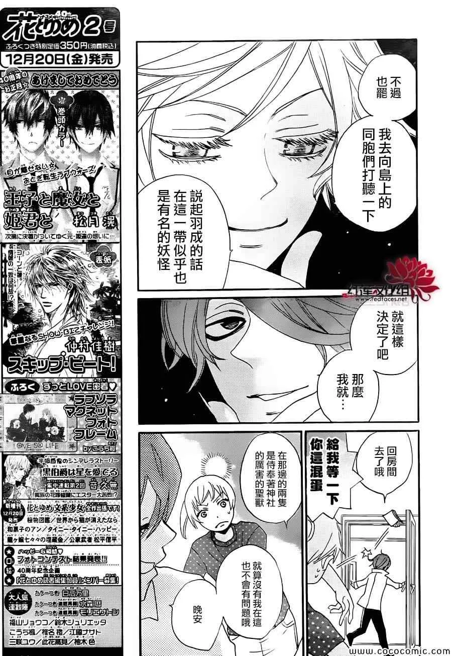 第106话 第13页