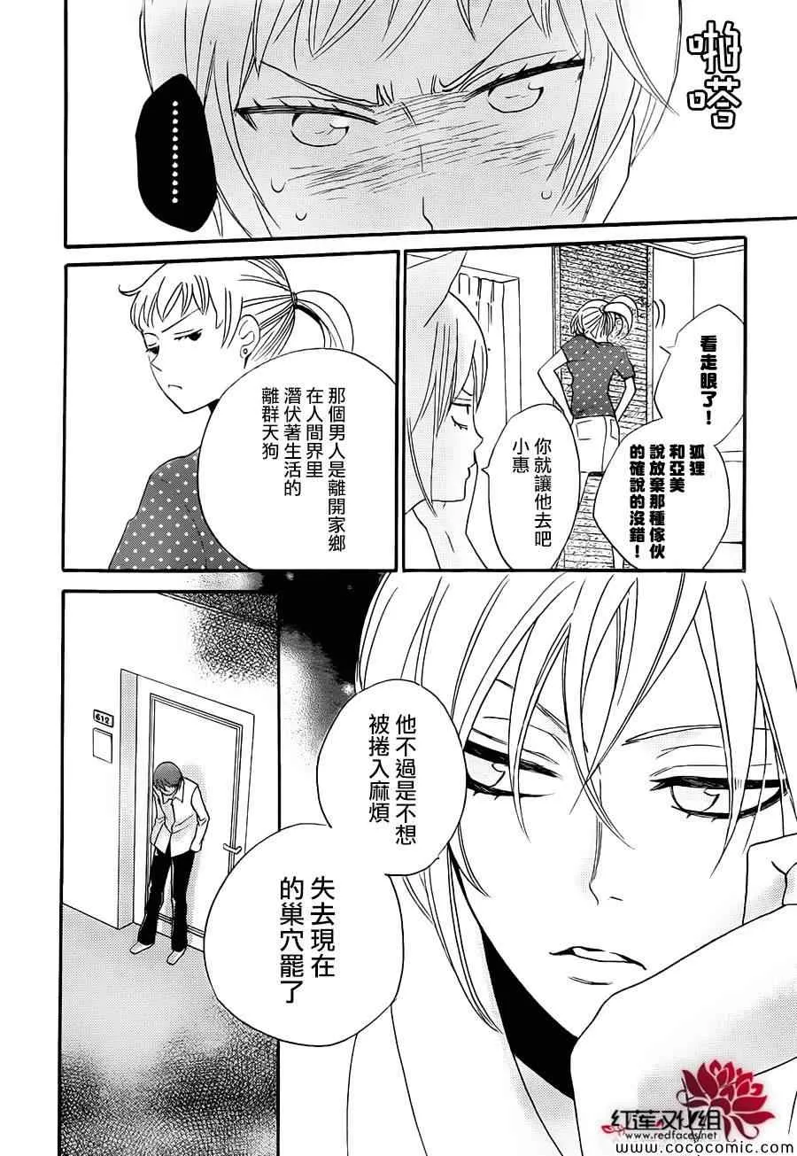 第106话 第14页