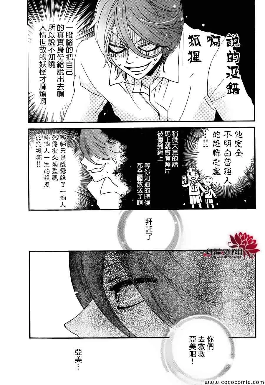 第106话 第15页