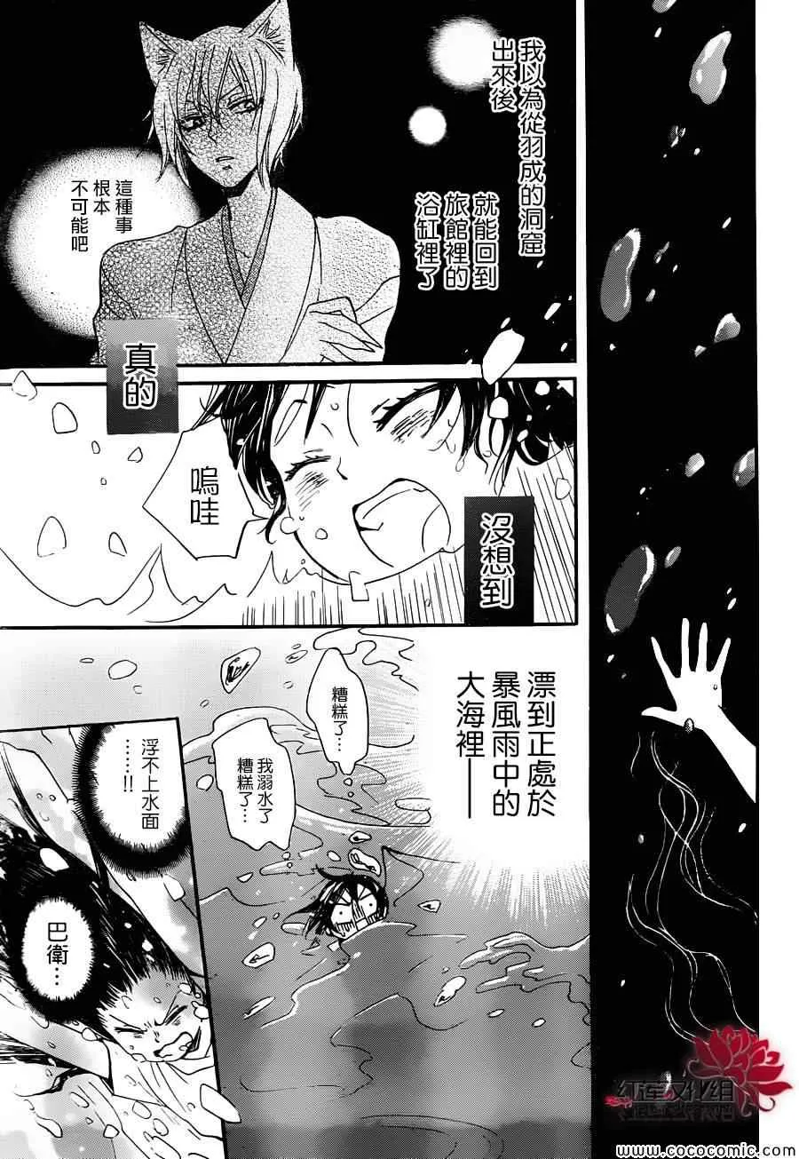 第106话 第17页