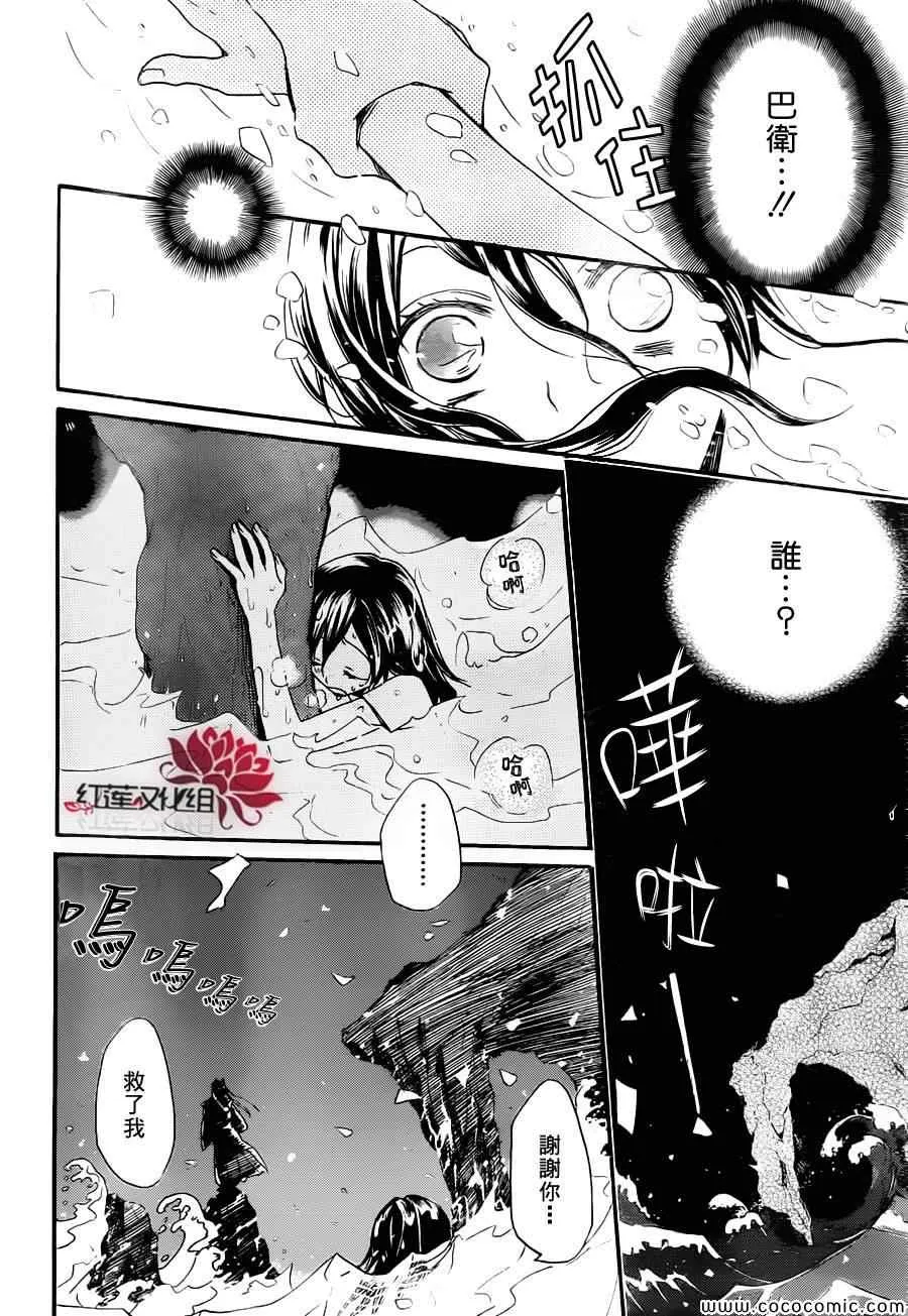 第106话 第18页