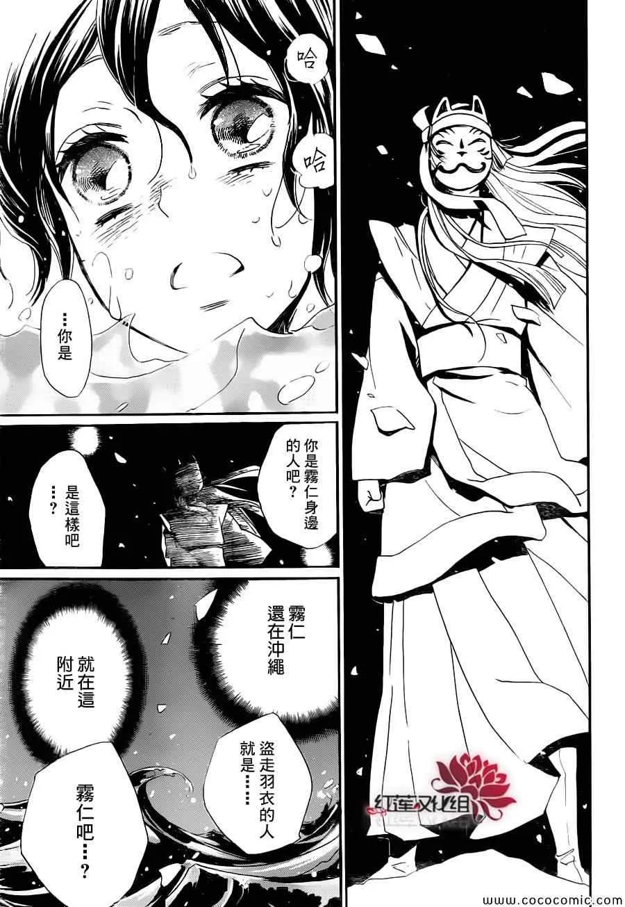 第106话 第19页