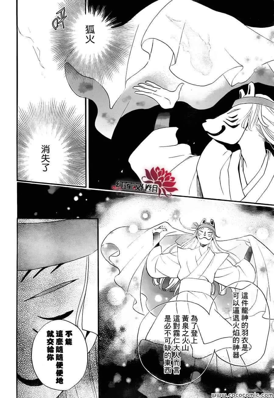 第106话 第22页