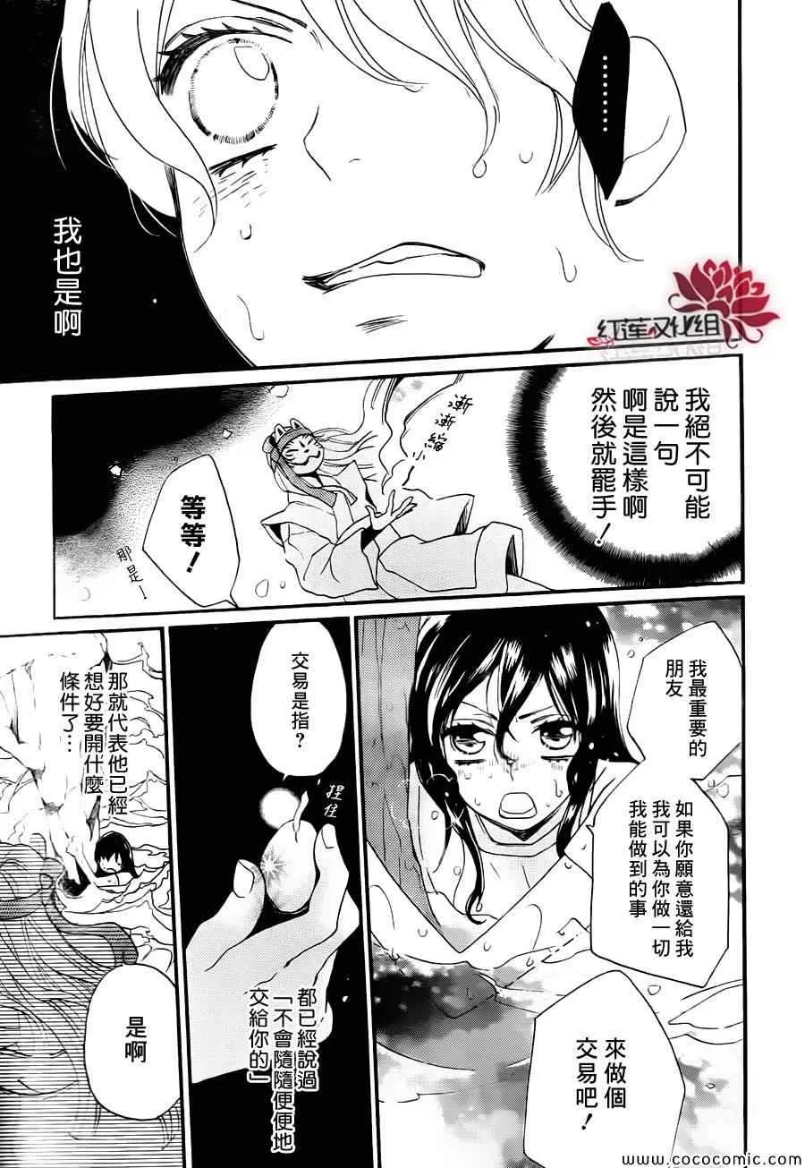 第106话 第23页