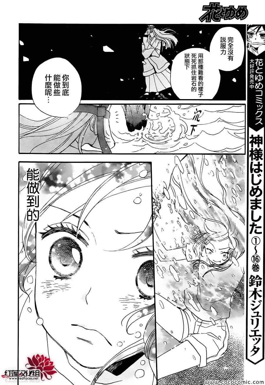第106话 第24页