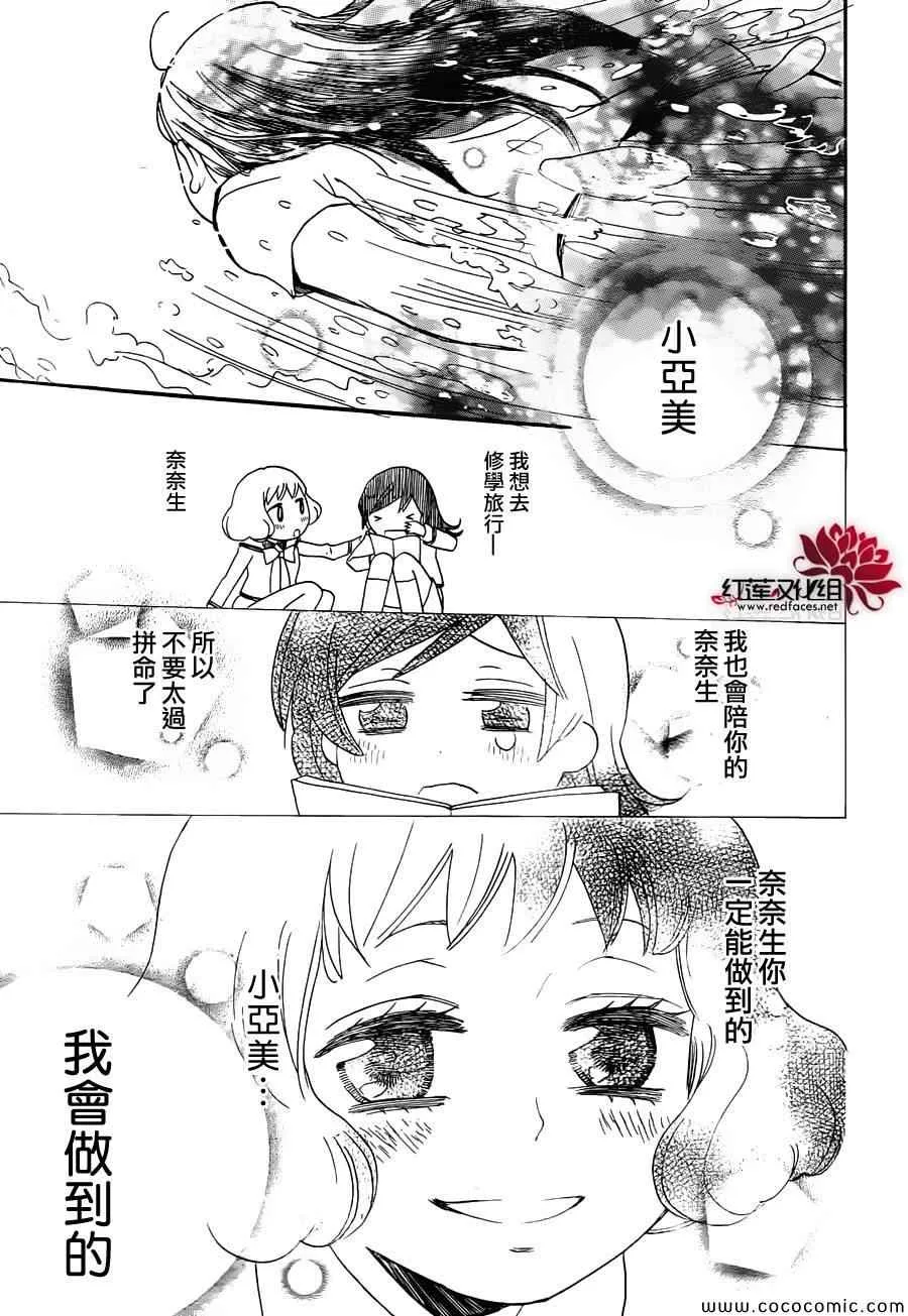 第106话 第25页