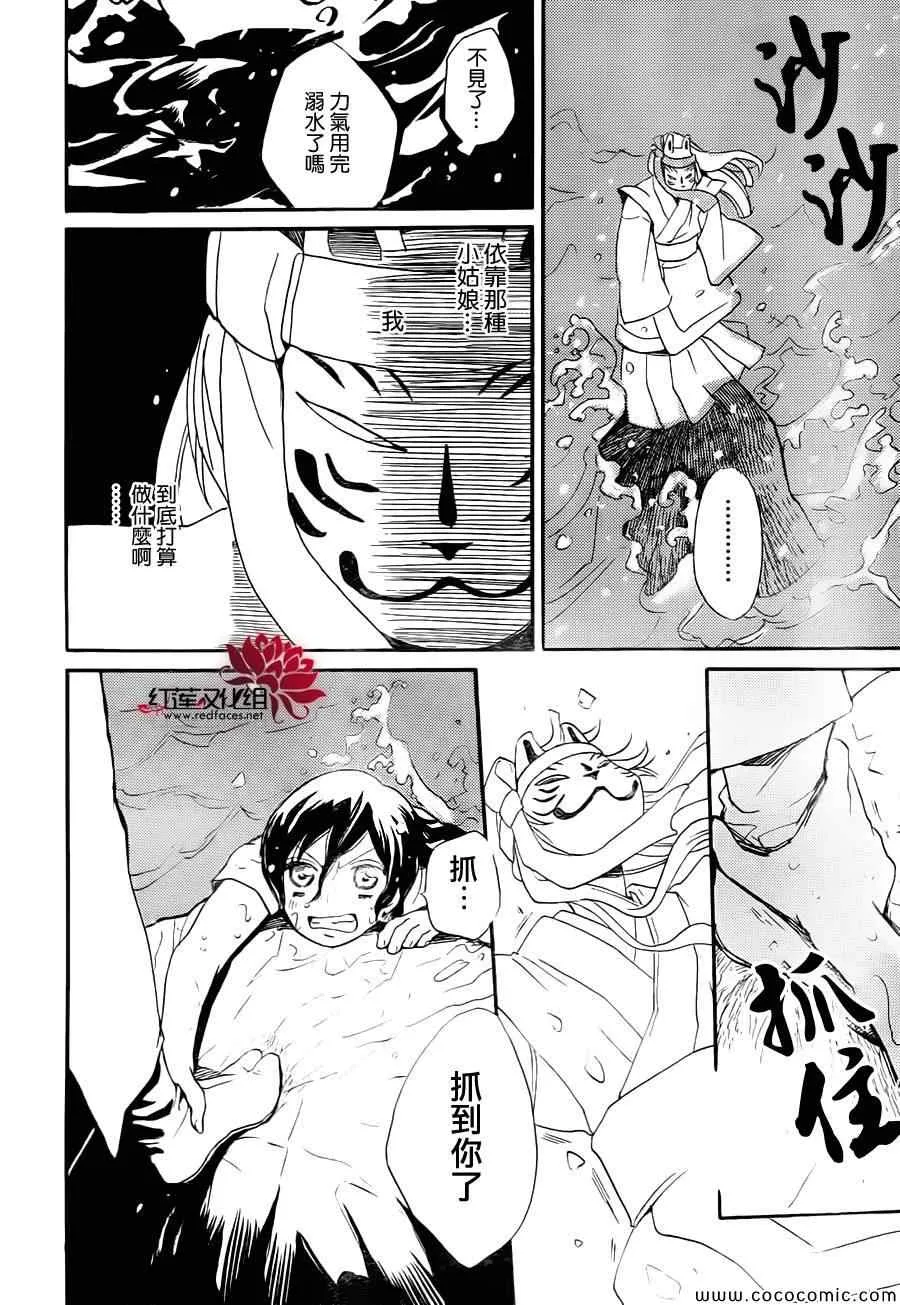 第106话 第26页