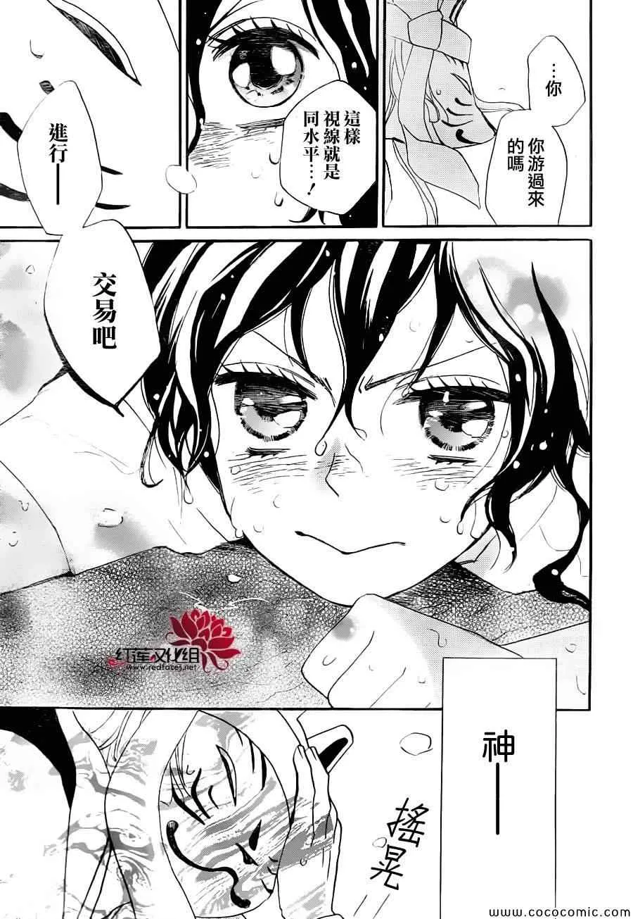 第106话 第27页