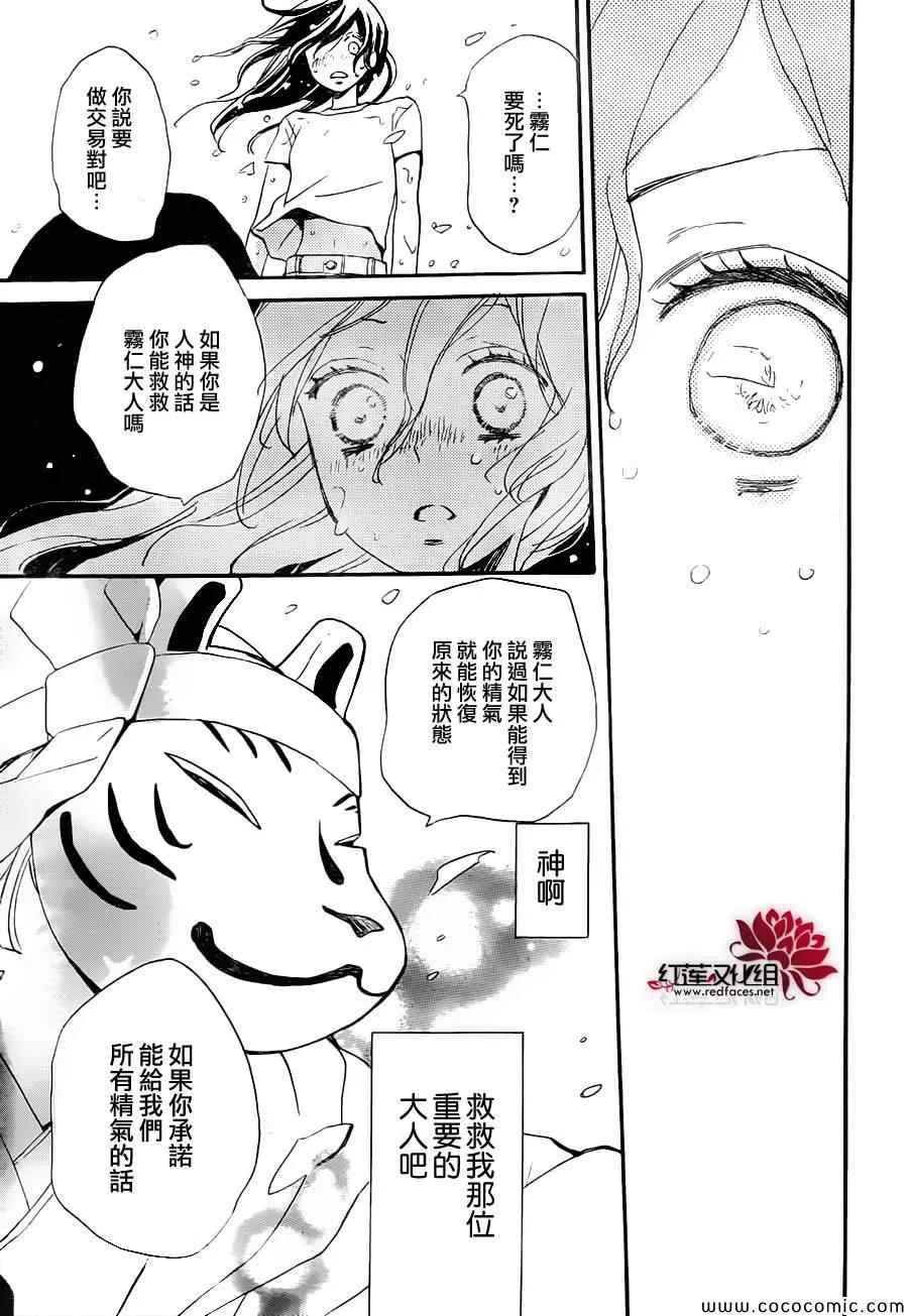 第106话 第29页