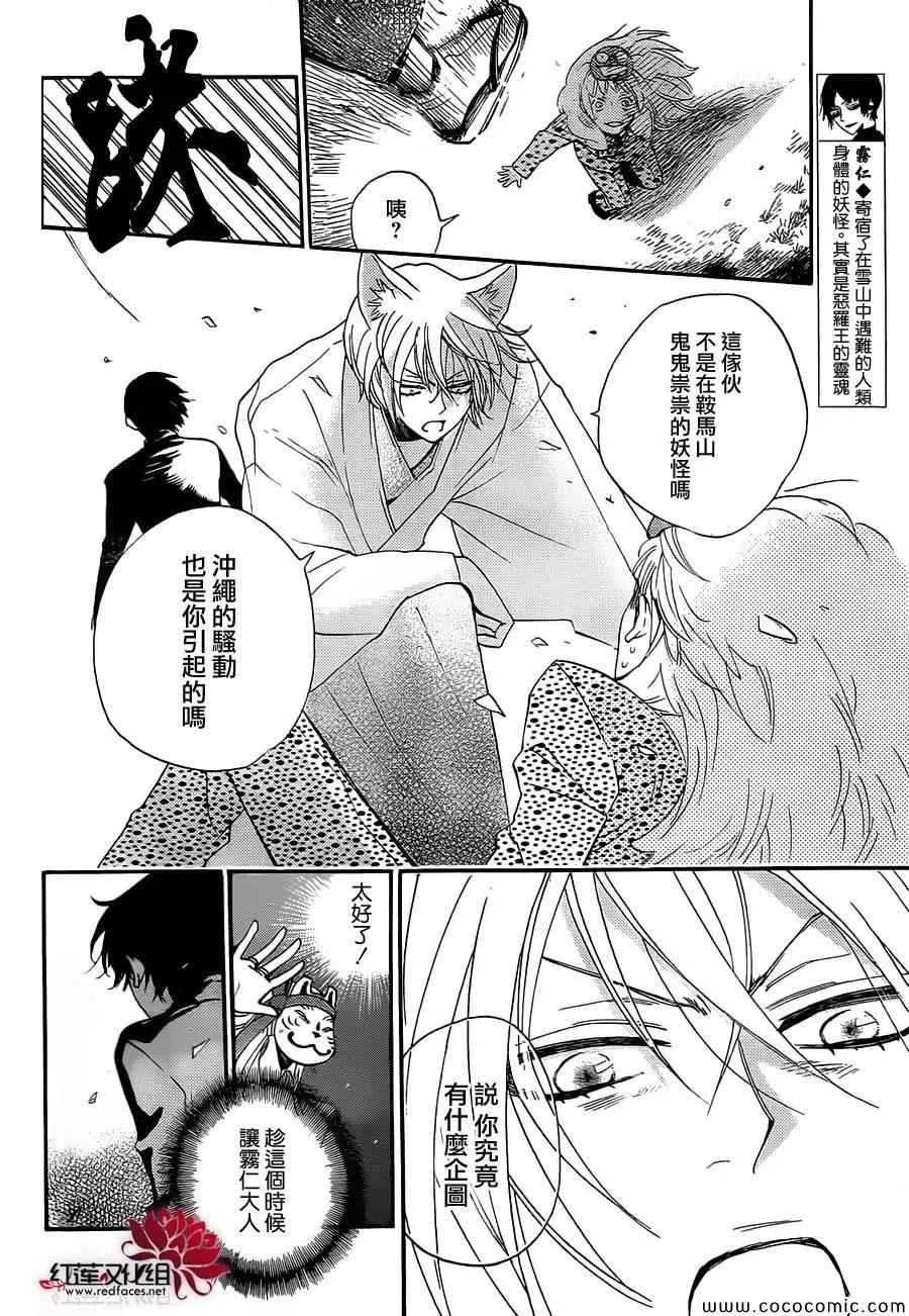 第108话 第3页