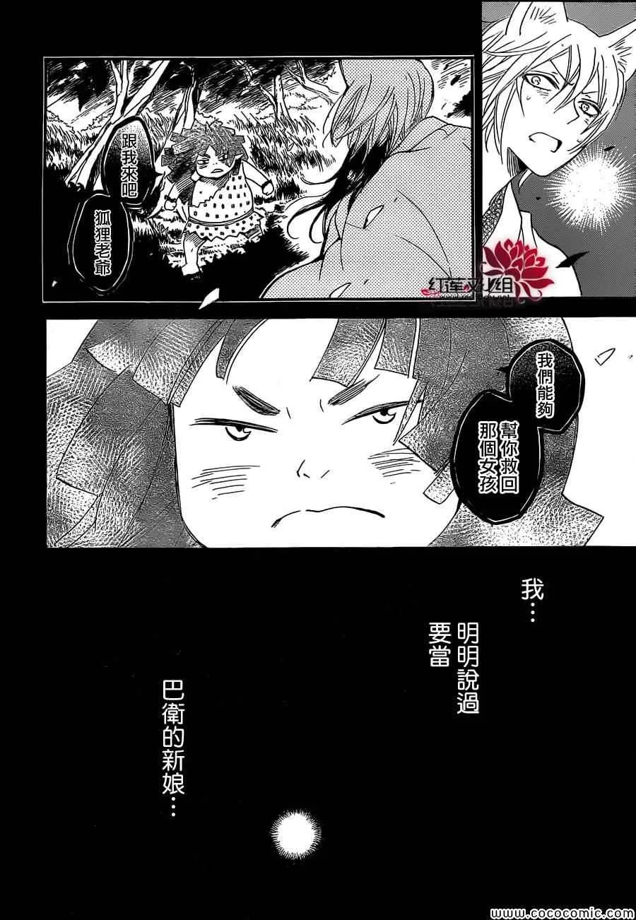 第108话 第17页