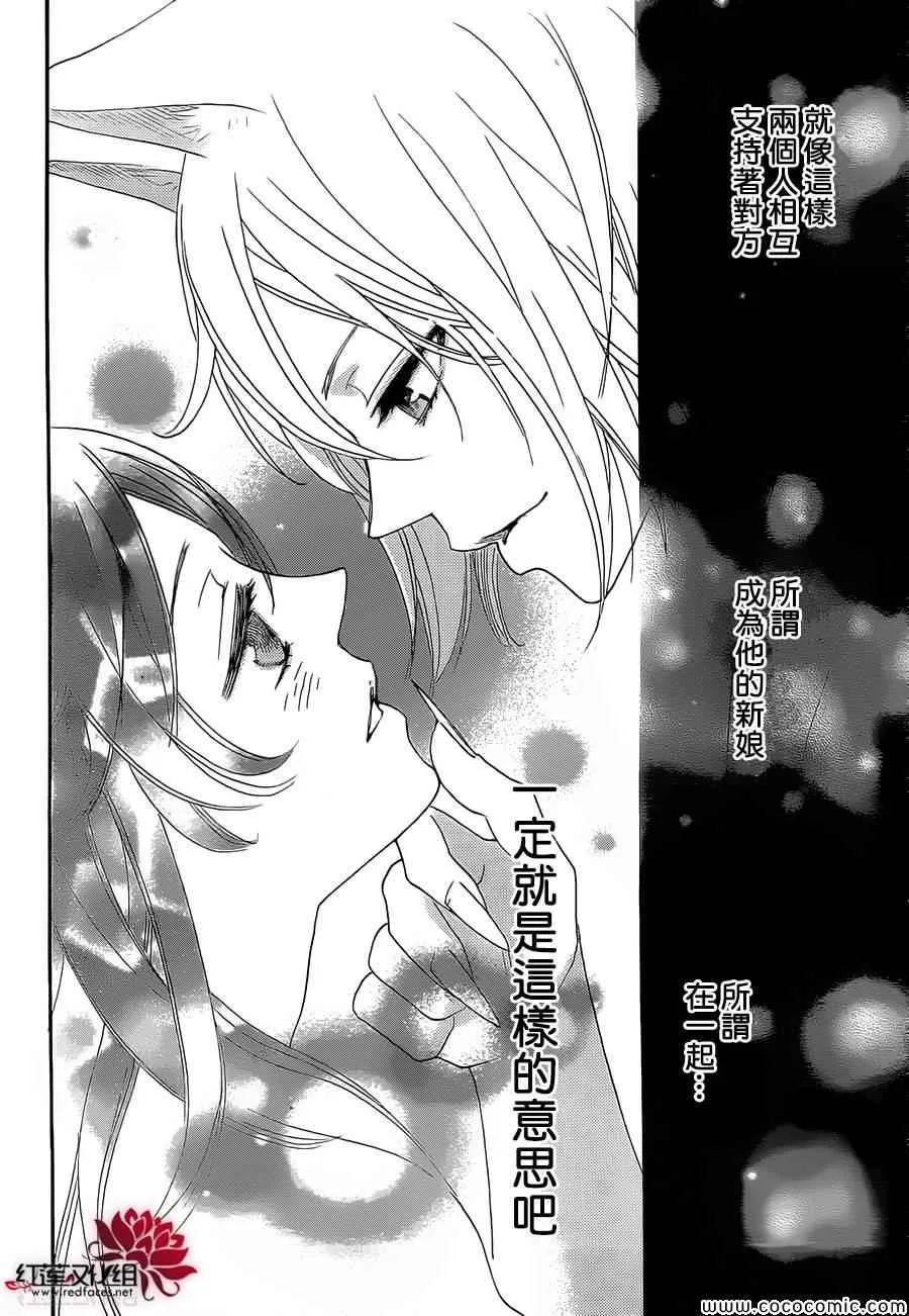 第108话 第24页