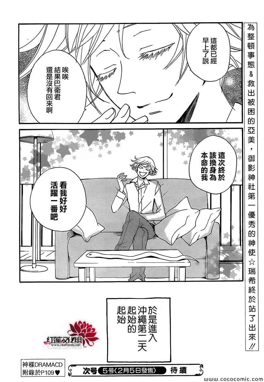 第108话 第30页