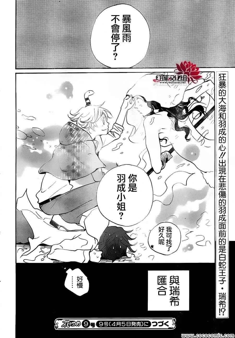 第110话 第30页