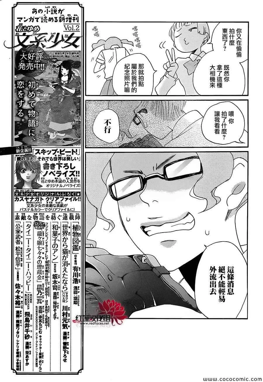 第112话 第12页