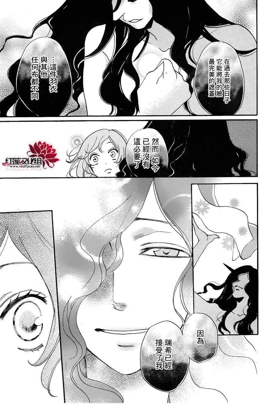第113话 第5页