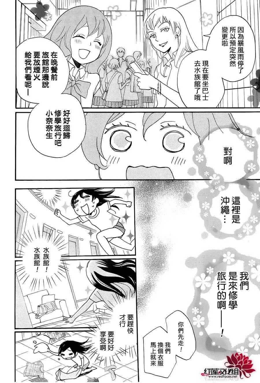 第113话 第14页