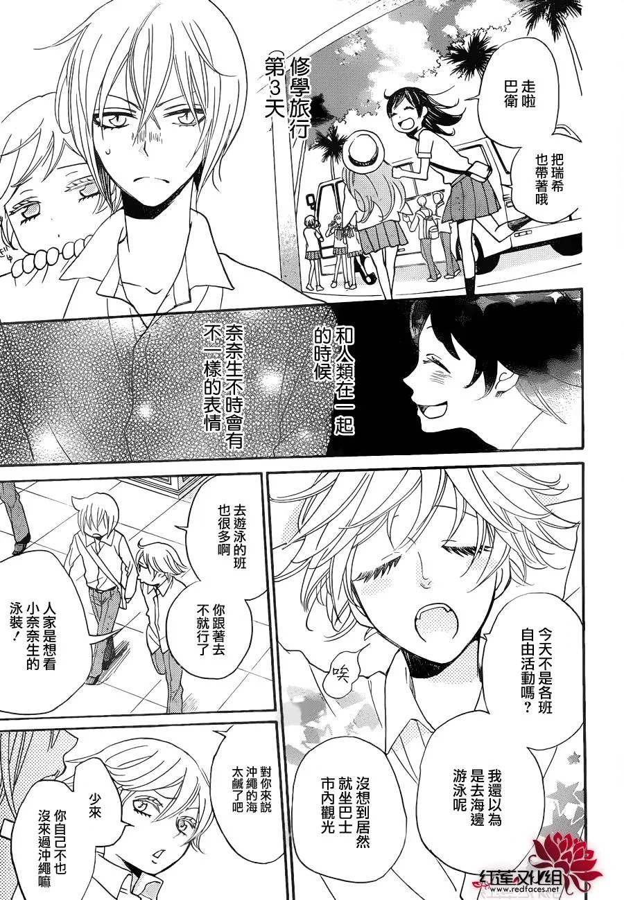 第114话 第2页