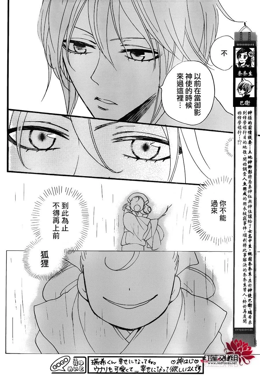 第114话 第3页
