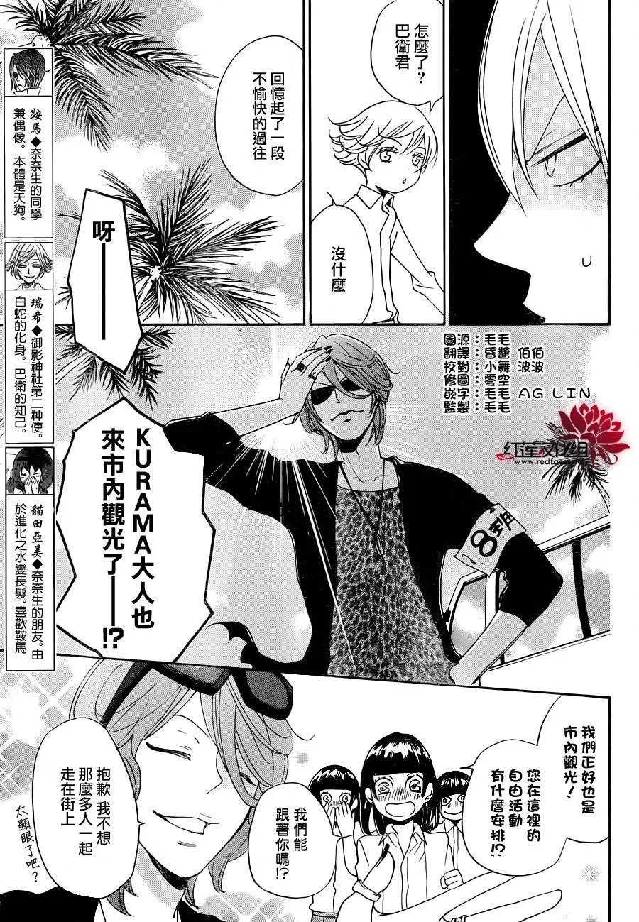 第114话 第4页