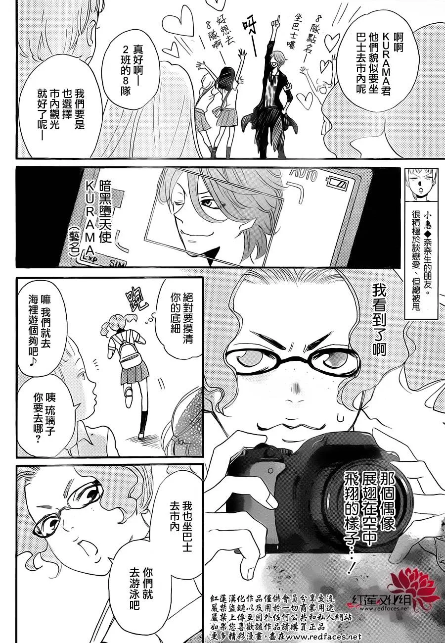 第114话 第5页